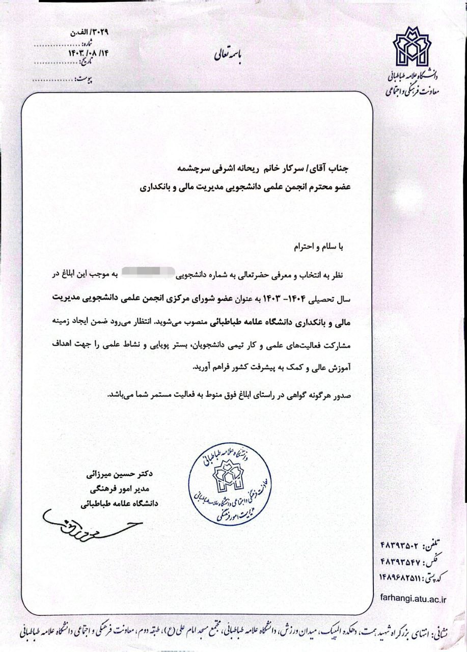مشاهده‌ی سند